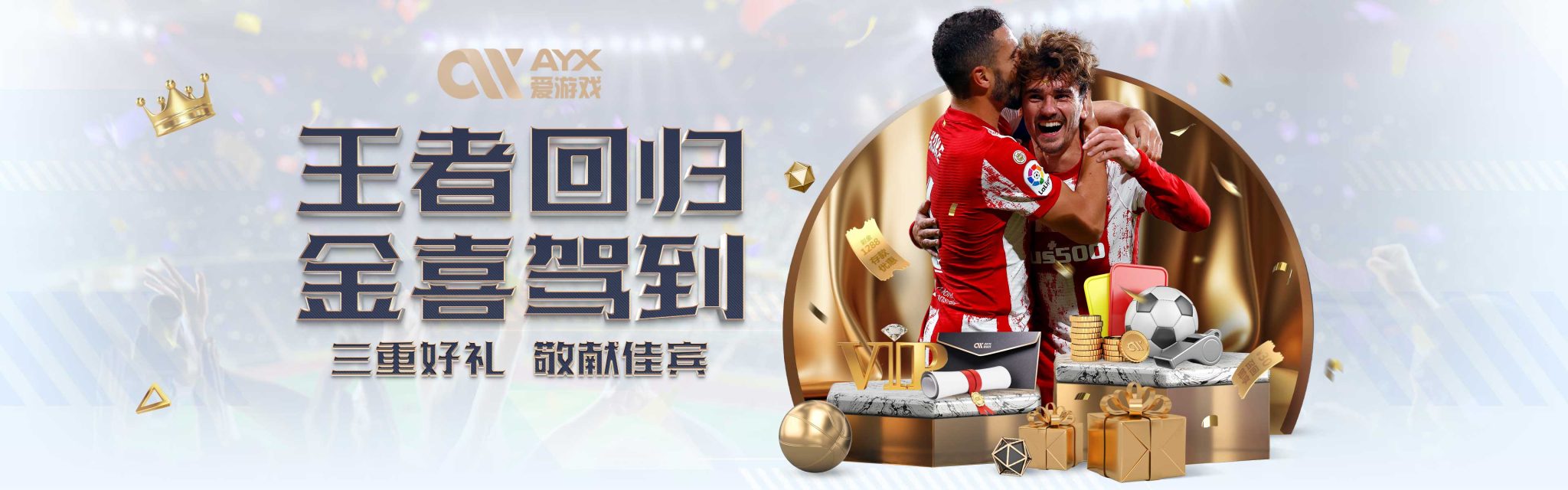把比分锁定